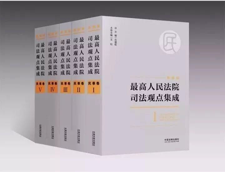 《司法观点集成》房地产开发经营资格与合作开发房地产合同的效力