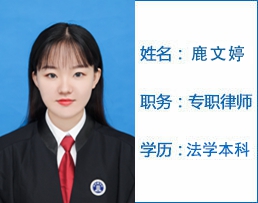鹿文婷